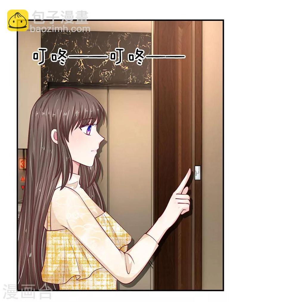 第30话 真的是给我的吗？9