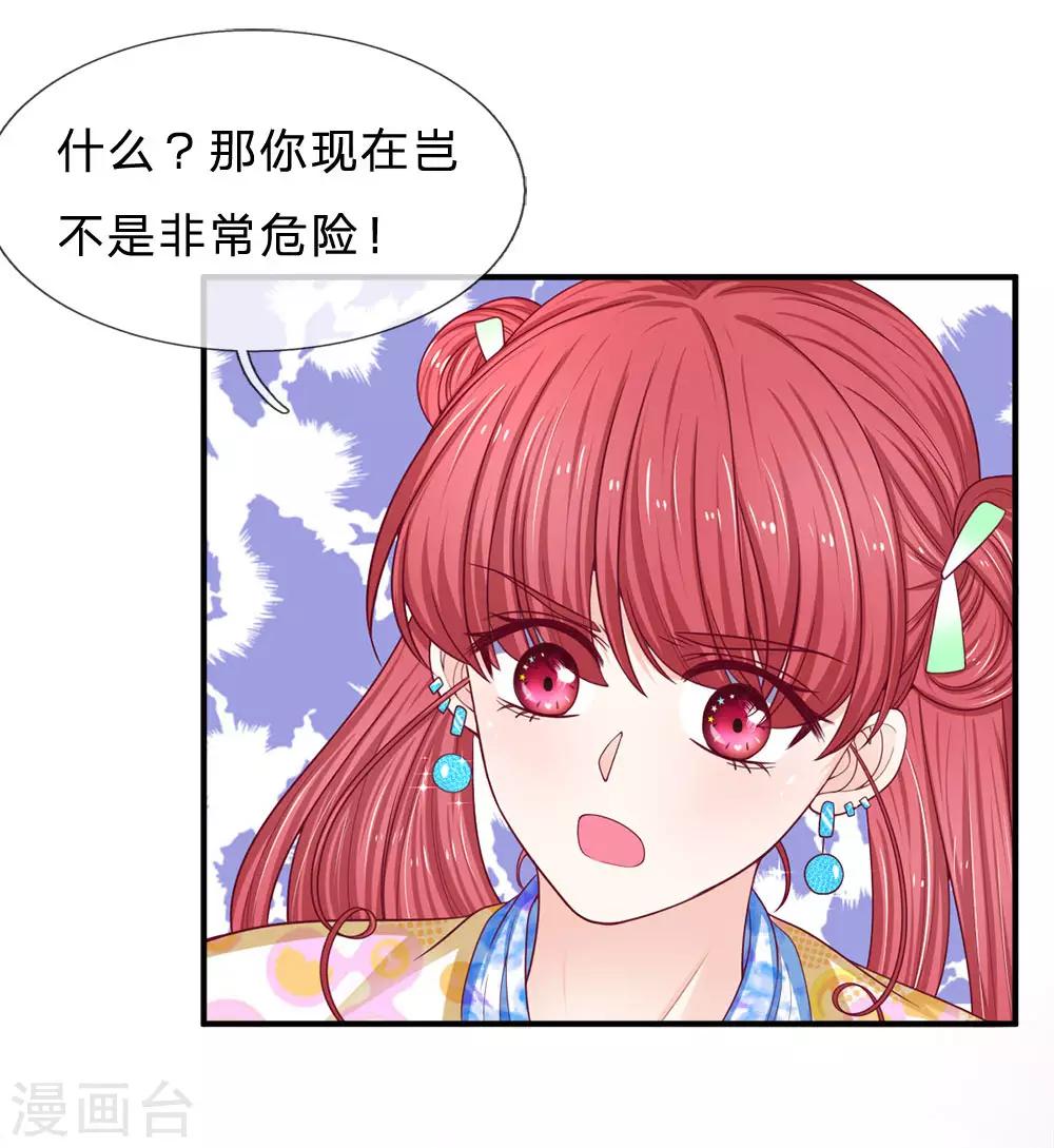 第154话 好朋友的支持8