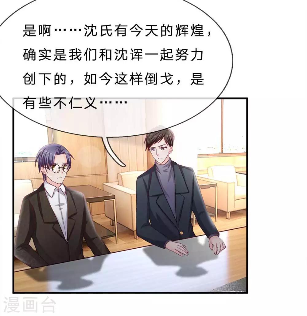 第150话 针锋相对14