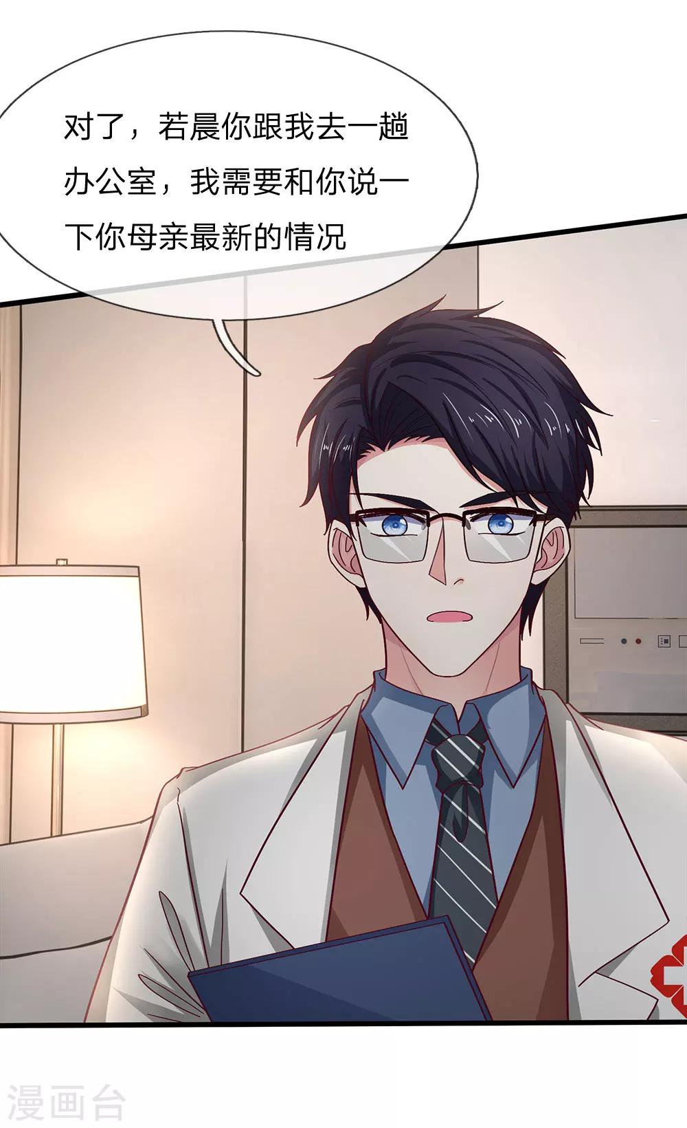 第42话 送你的生日礼物15