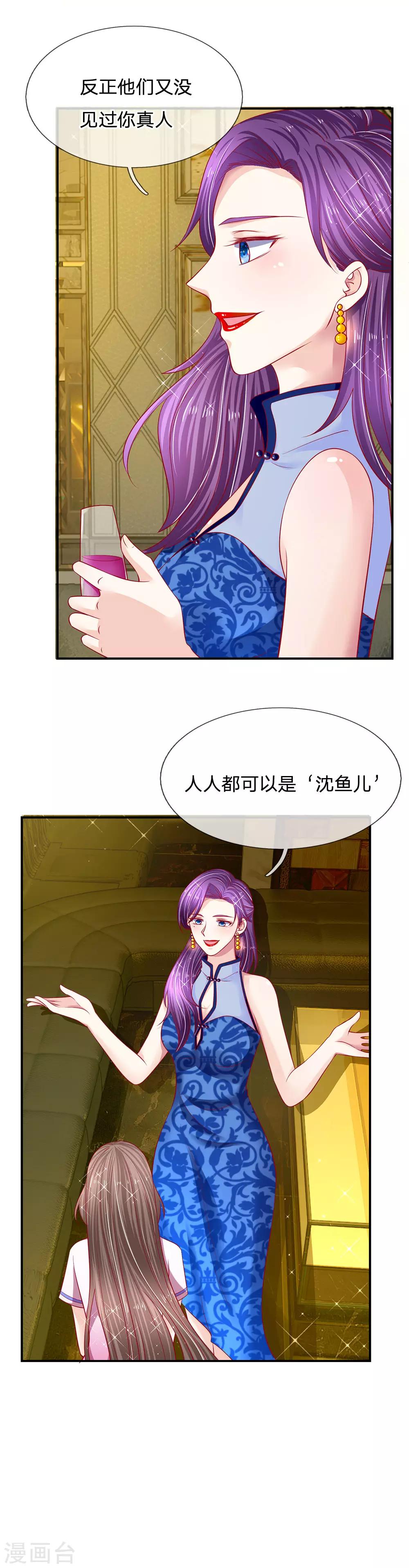 第29话 第一次出台？7