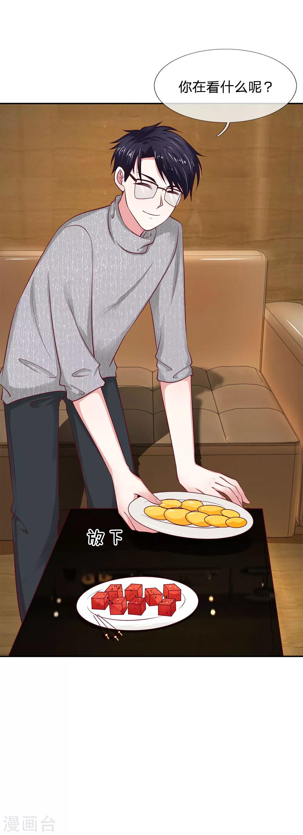 第30话 真的是给我的吗？18