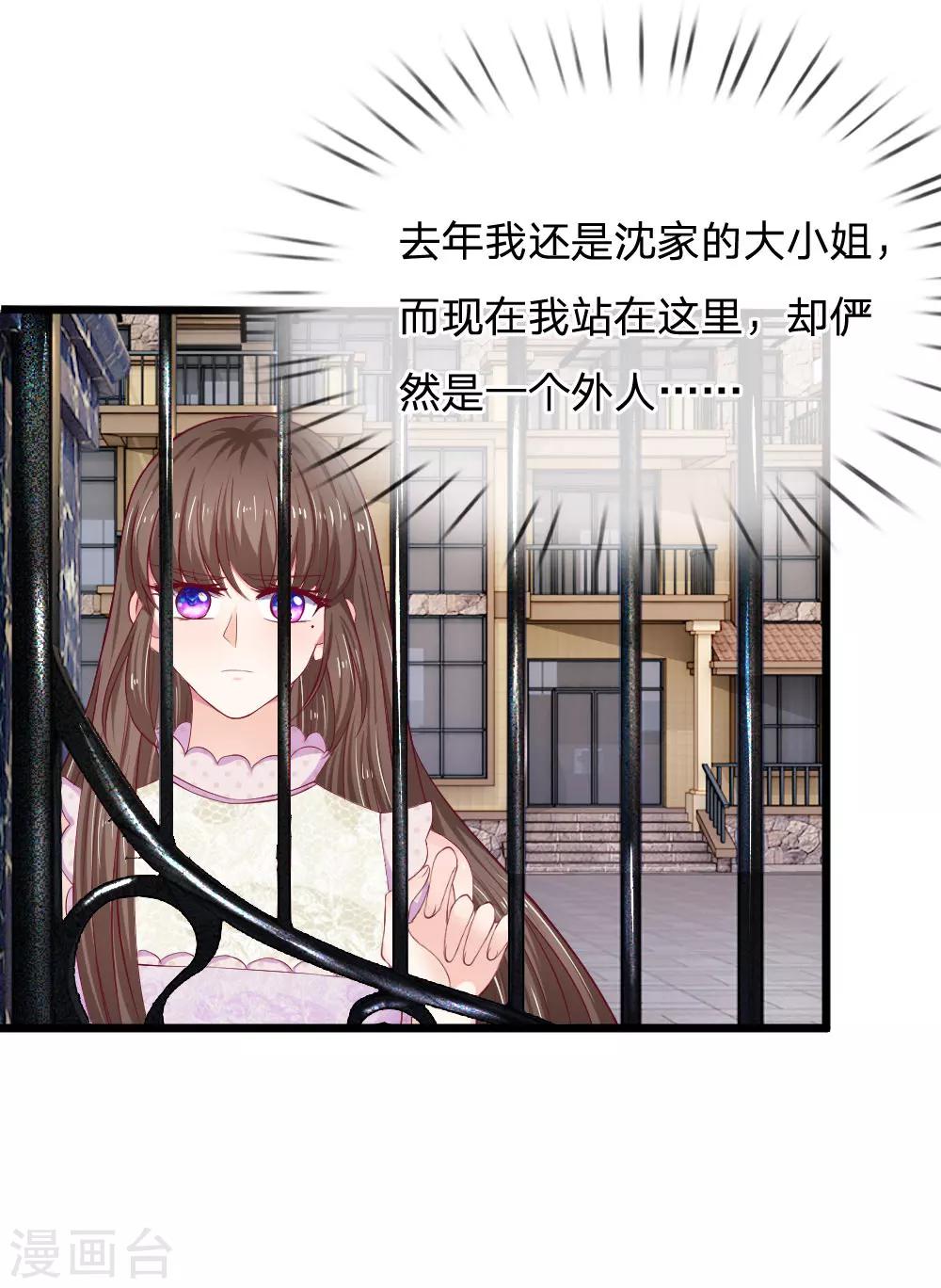 第47话 真是命苦啊！7