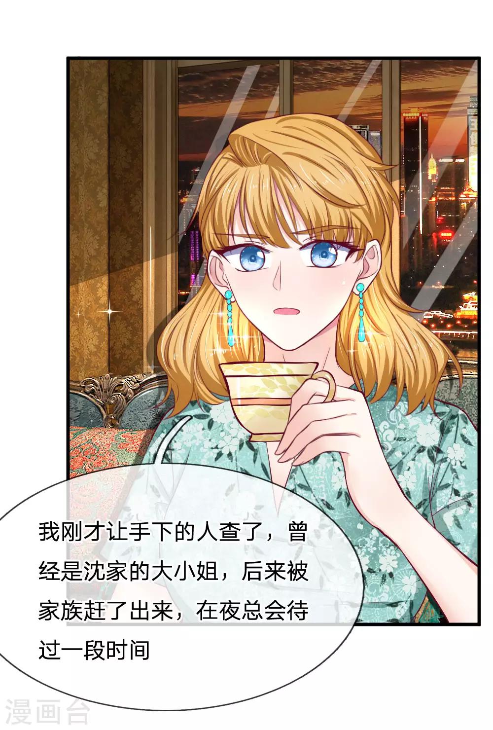 第73话 还有谁真心对我好？2