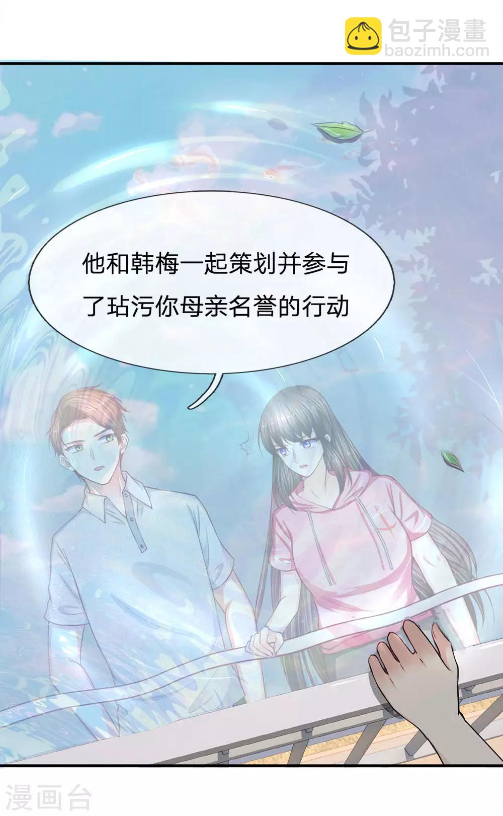 第121话 怎么叫我出来跑步呢？15
