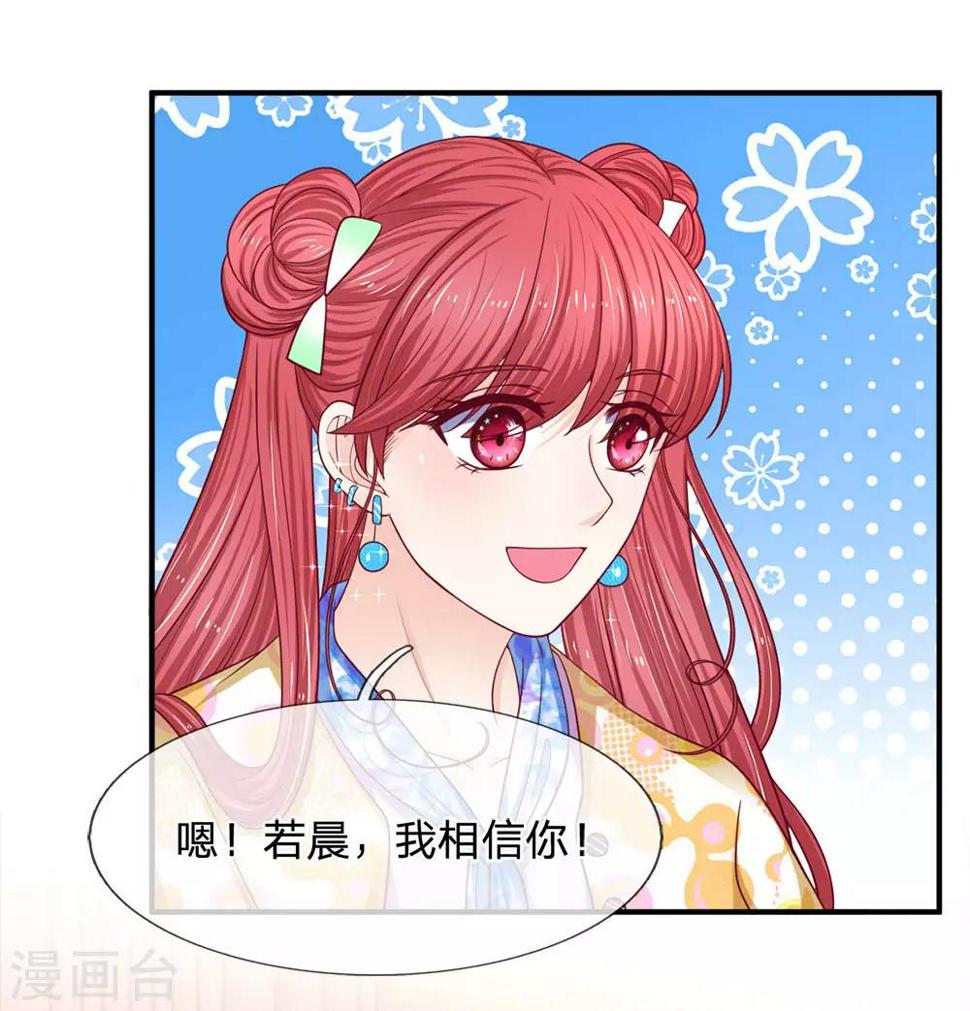 第154话 好朋友的支持15