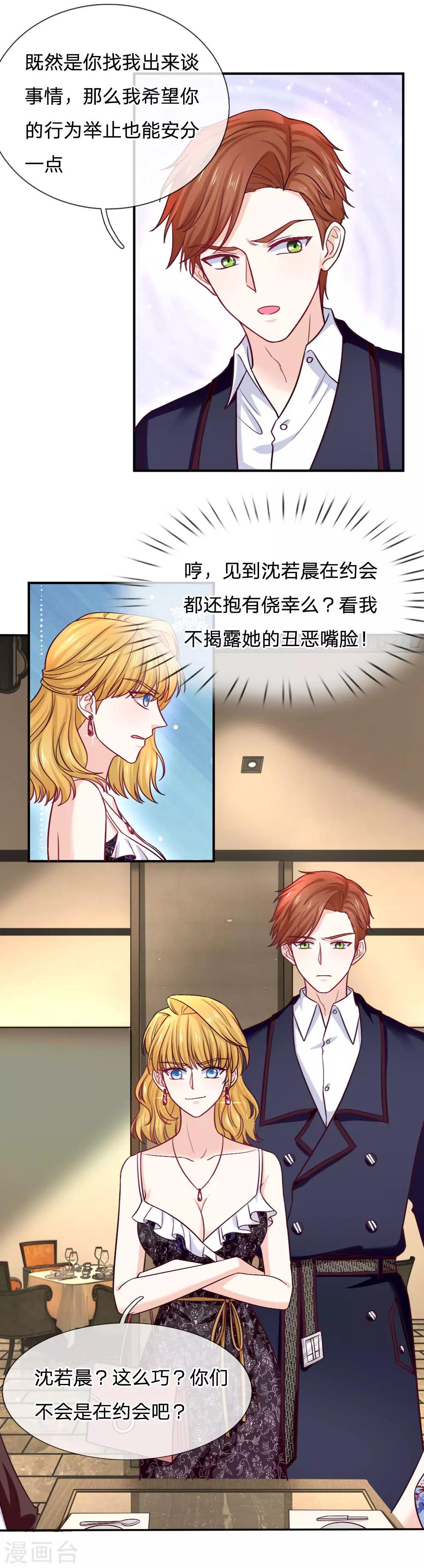 第82话 我真的很感动9