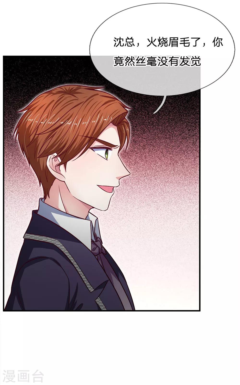 第108话 英雄救美9