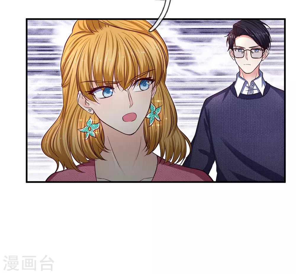 第134话 虚伪的女人10