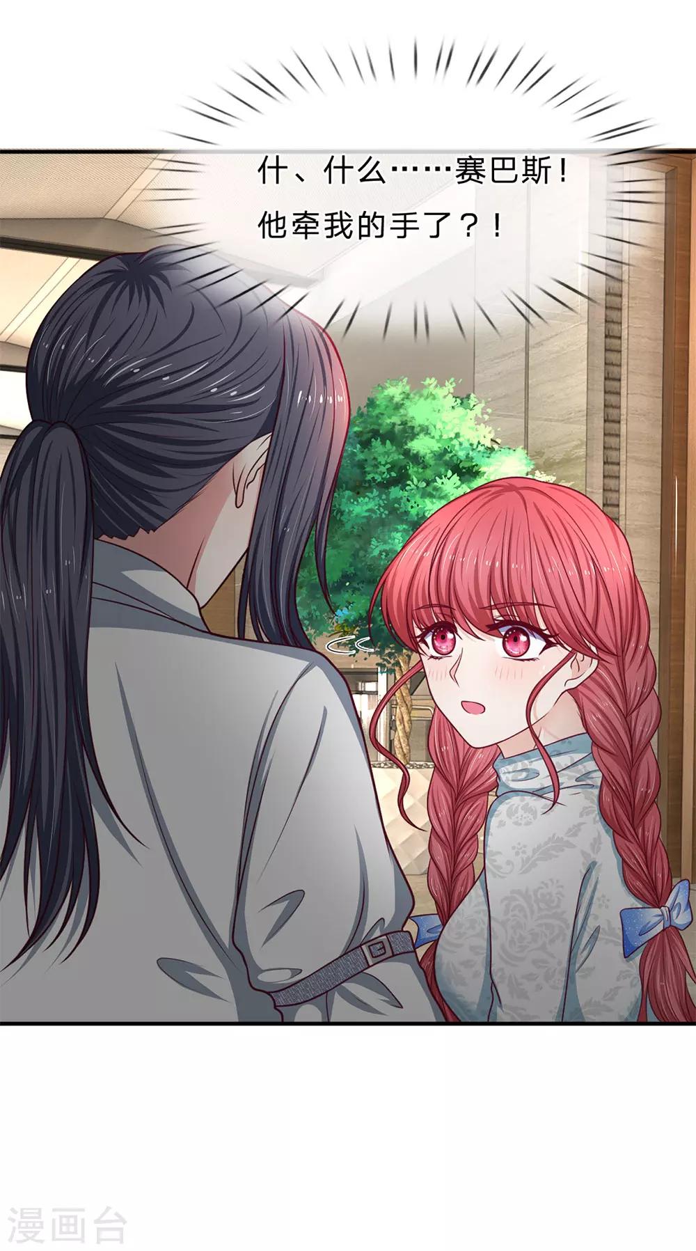 第165话 甜蜜告白5