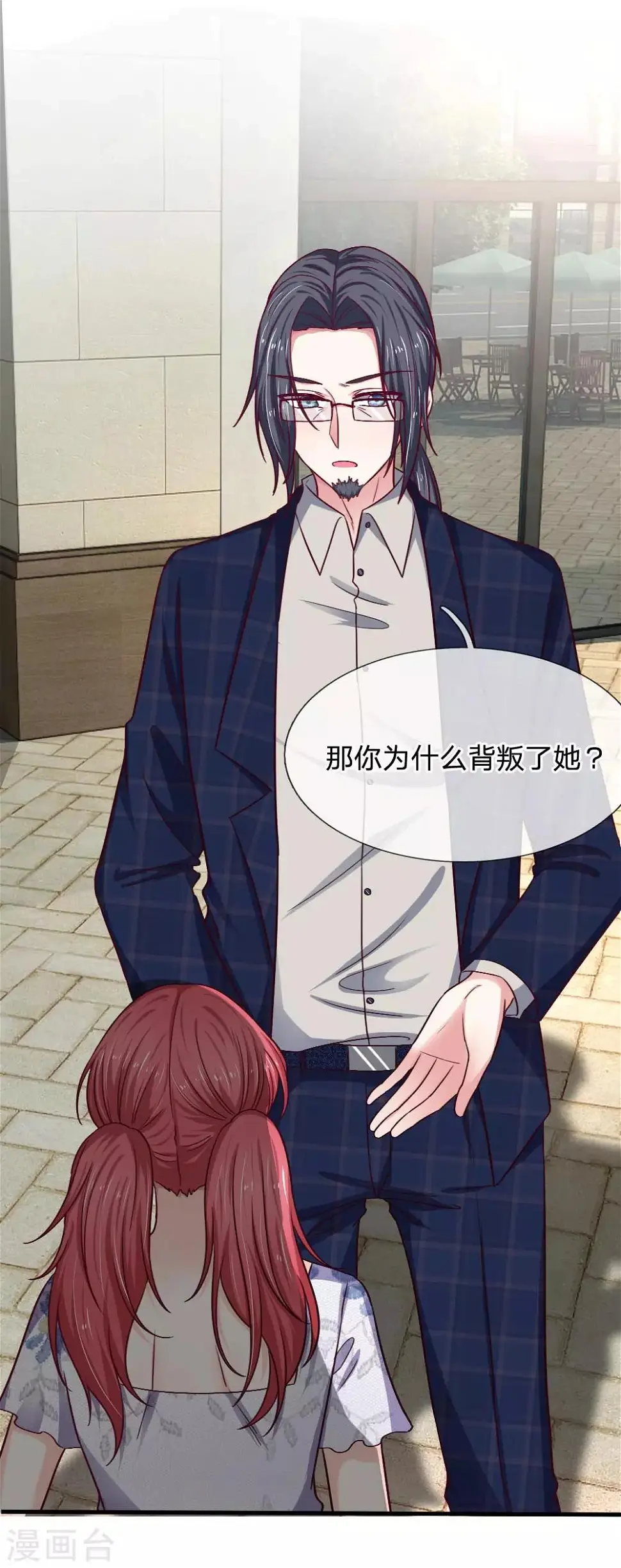 第76话 我需要钱1