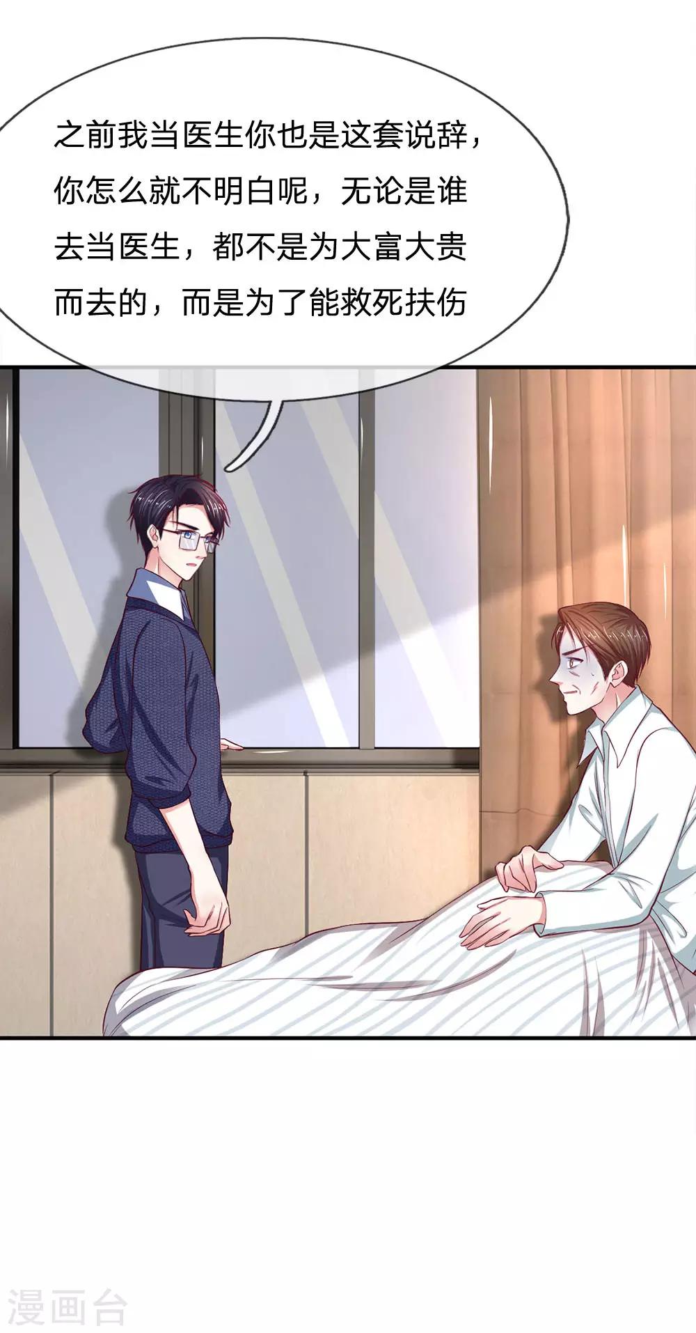 第133话 最想做的事10