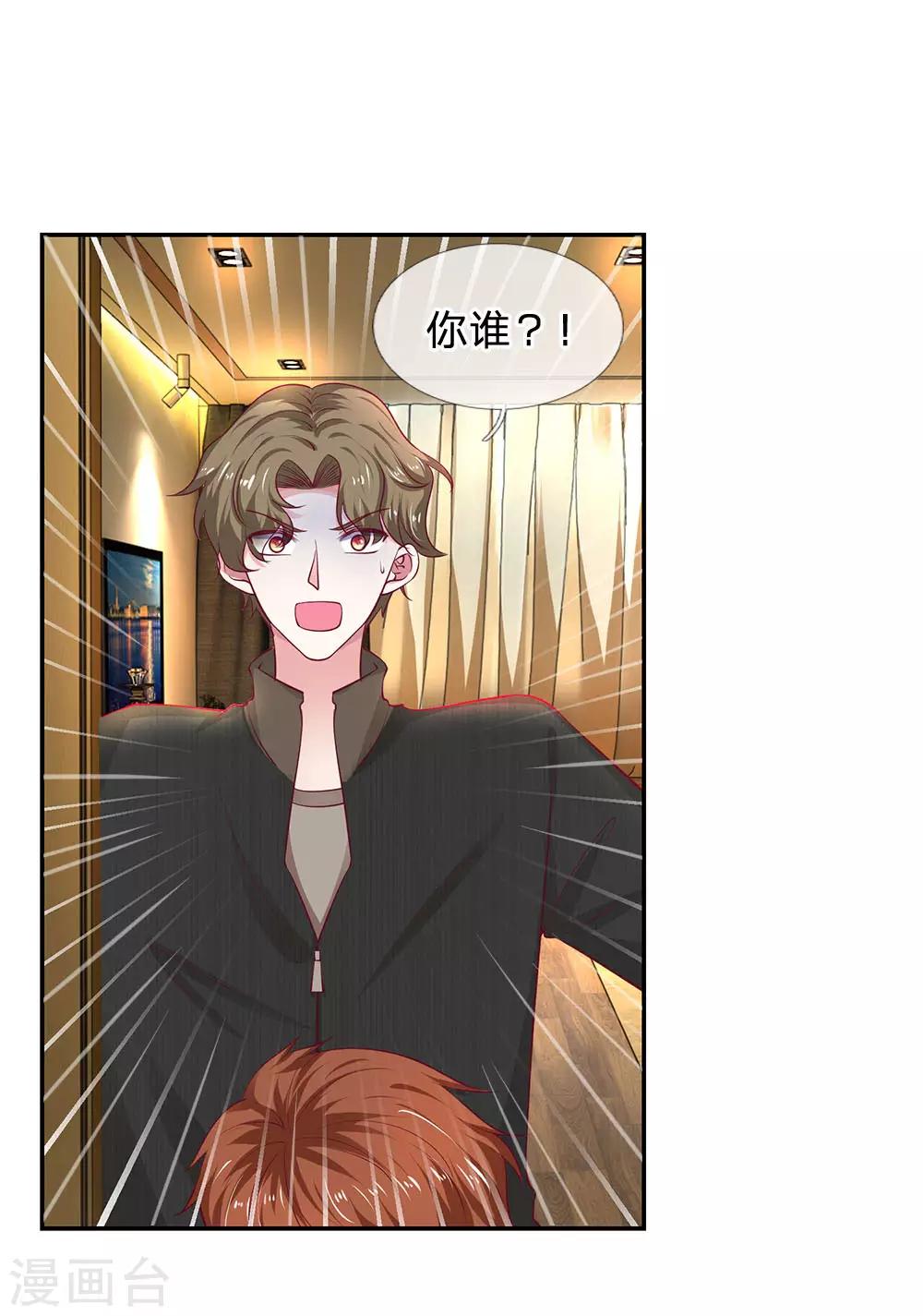 第34话 谁来救救我！10