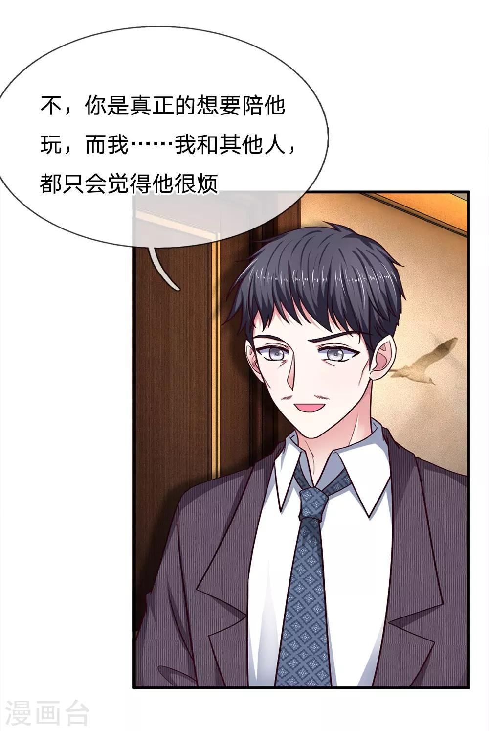 第100话 被表象欺骗？1
