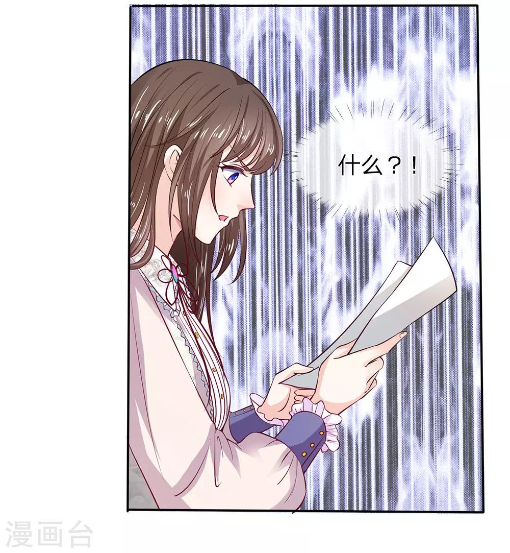 第4话 被算计了7
