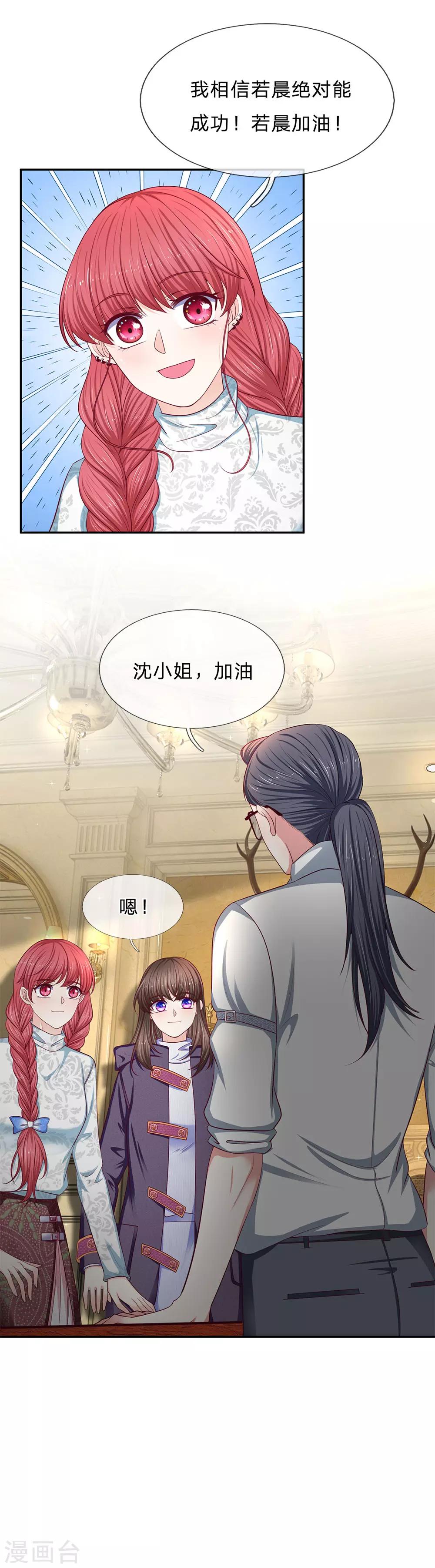 第166话 核心员工14