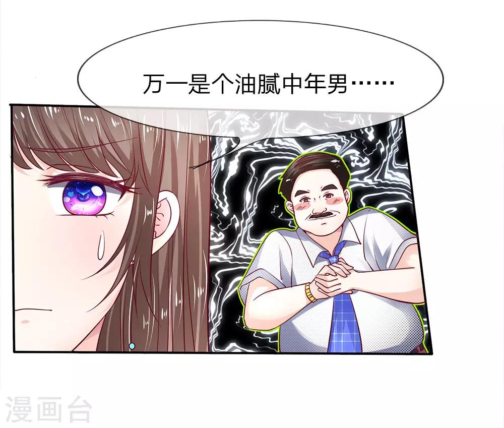 第2话 快点开始吧5
