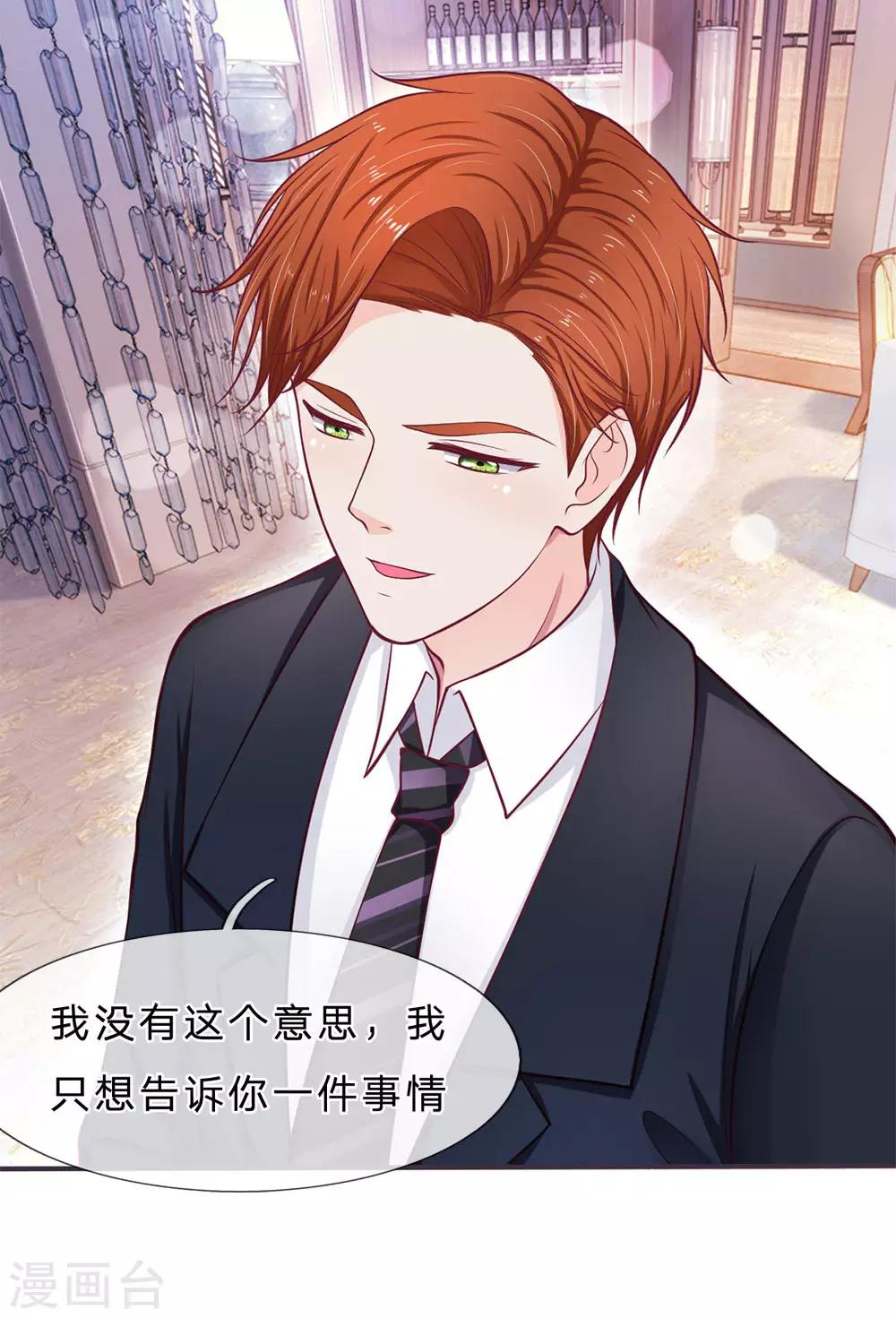 第145话 婚约的决定5