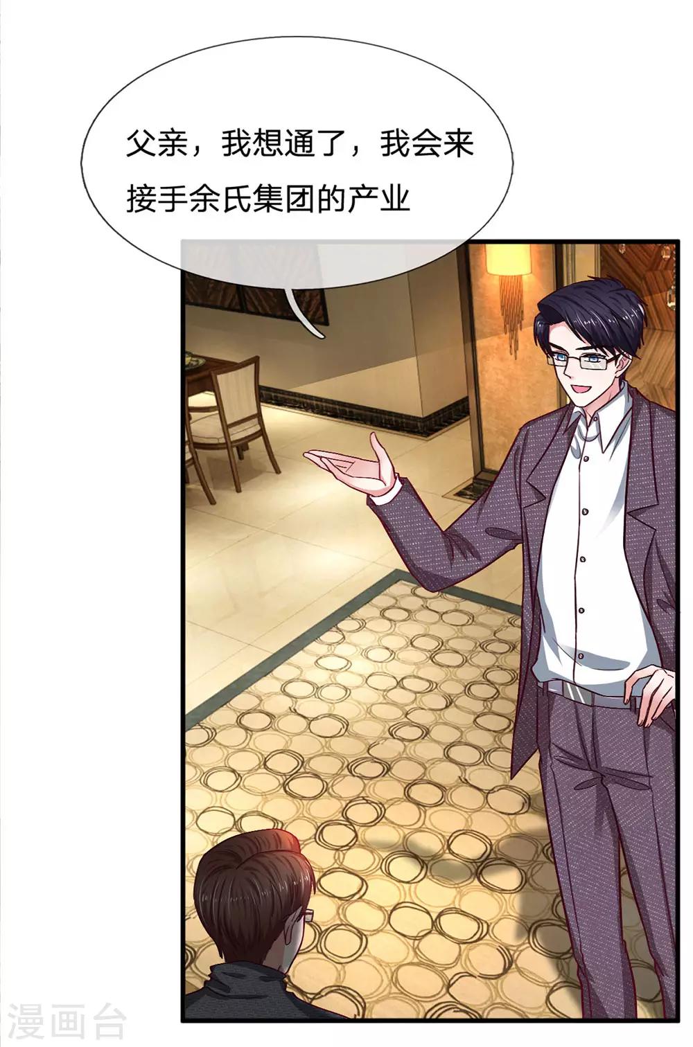 第92话 终于开窍了！1