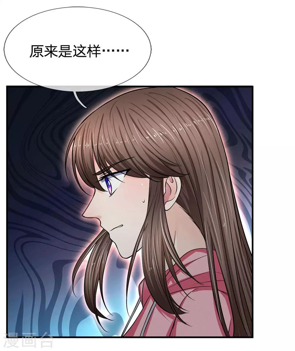 第121话 怎么叫我出来跑步呢？16