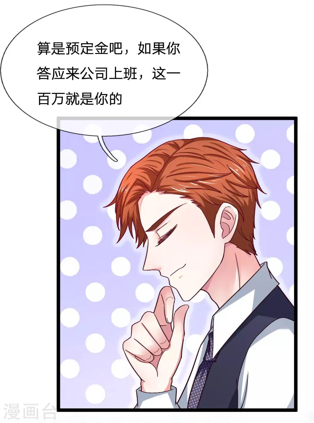 第54话 明天给你答复14