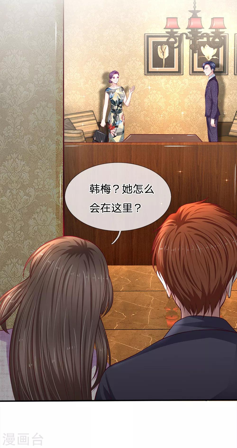 第103话 带你去散散步14