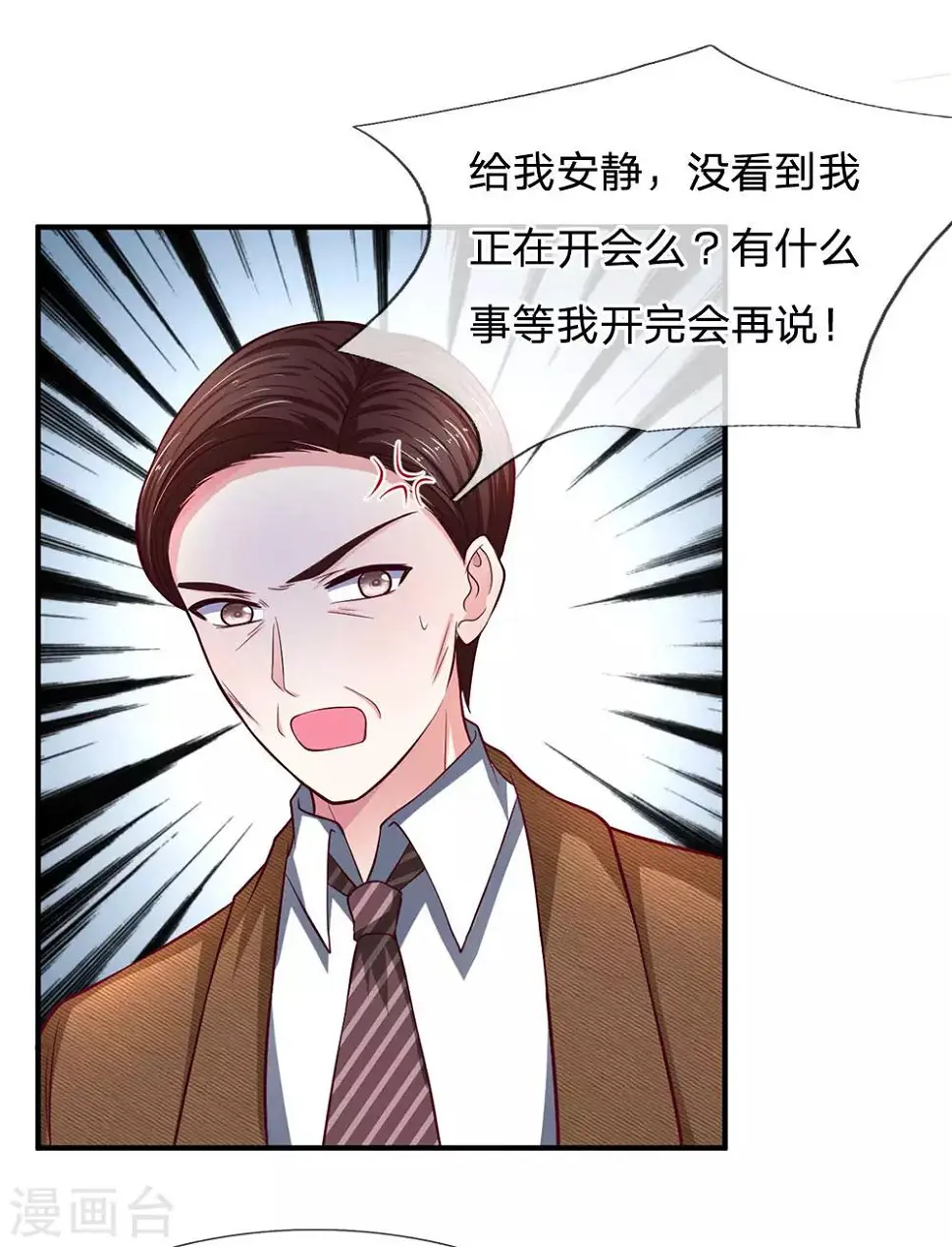 第117话 股份全部被夺0