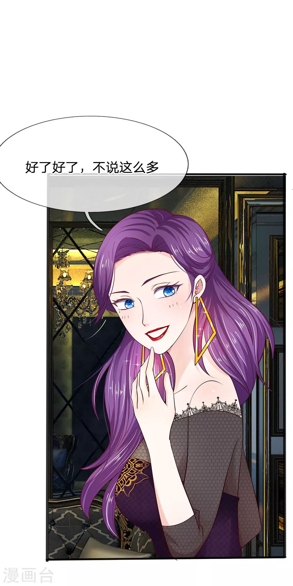 第14话 无可救药的女人9