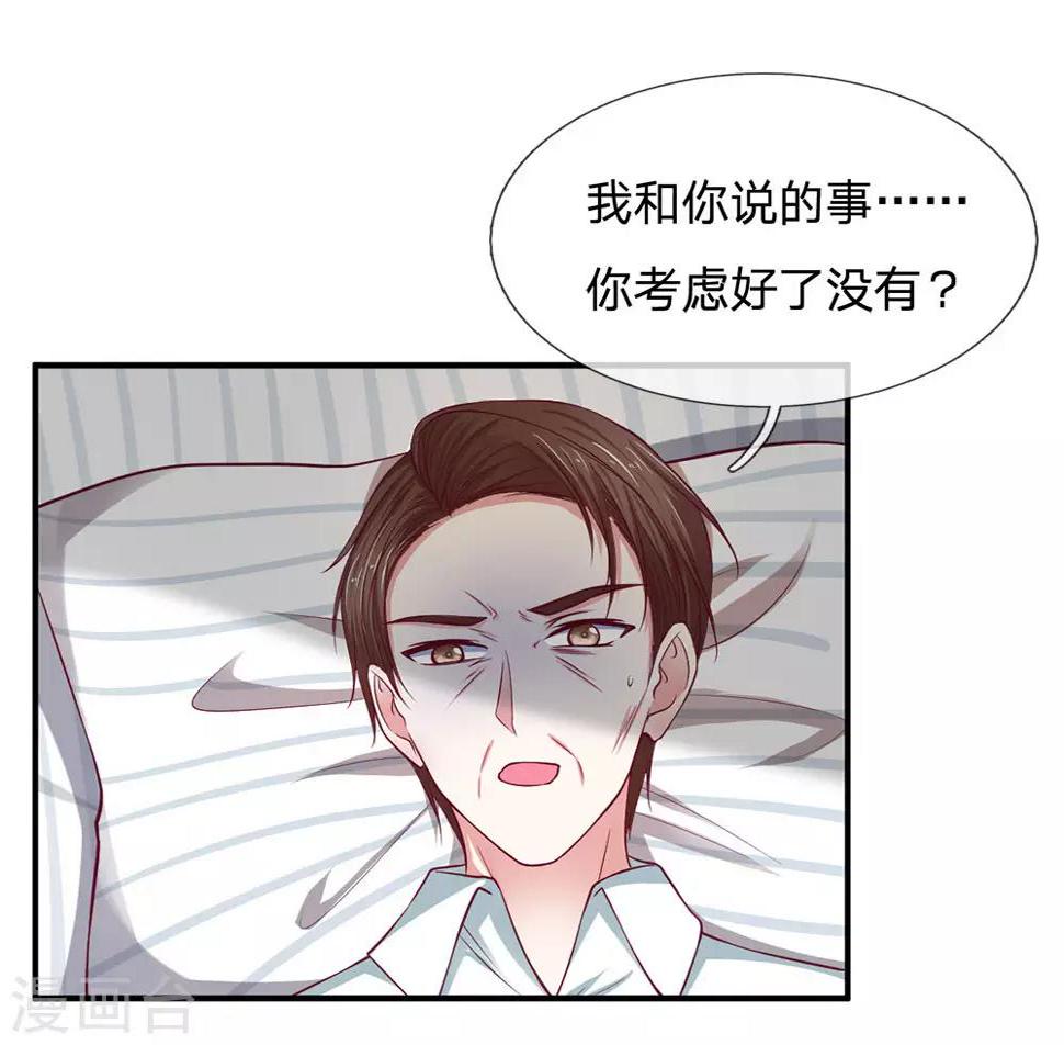 第133话 最想做的事4