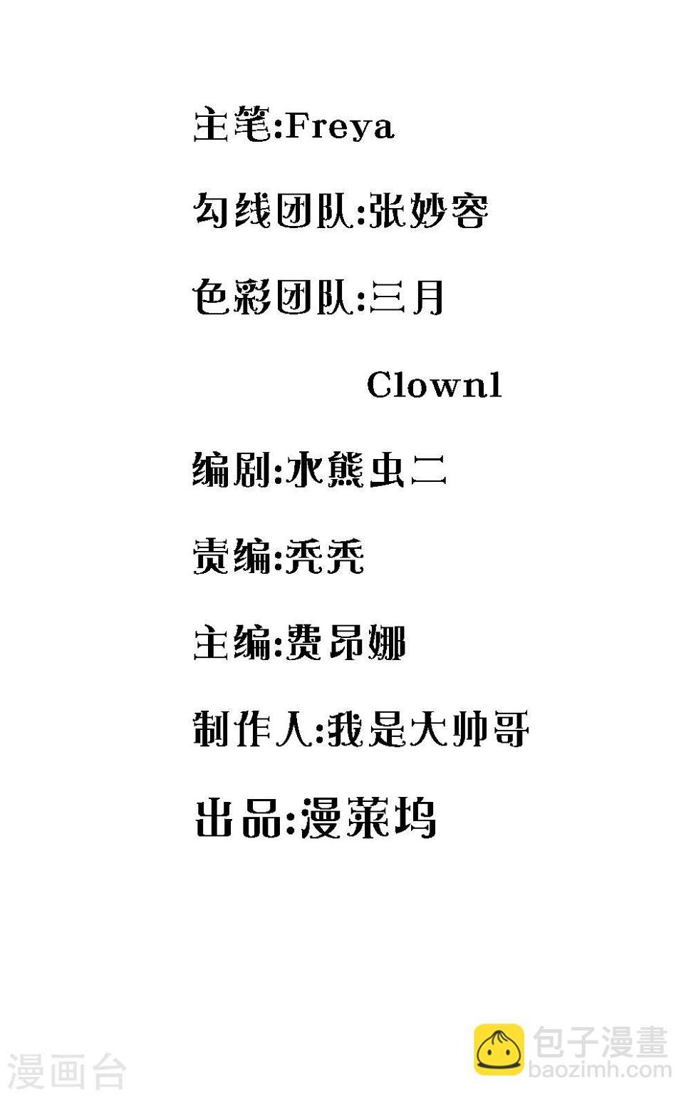 第30话 真的是给我的吗？1