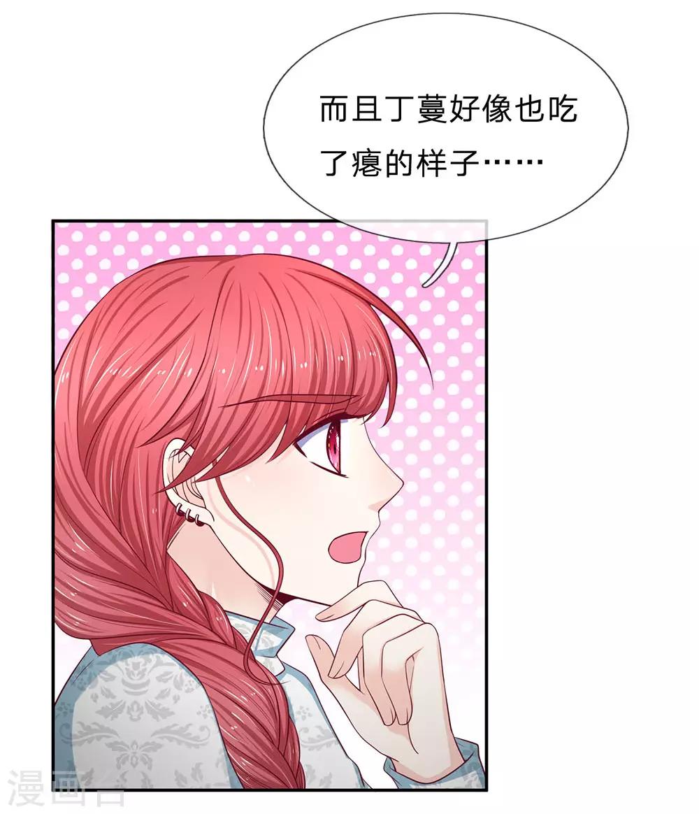 第166话 核心员工6
