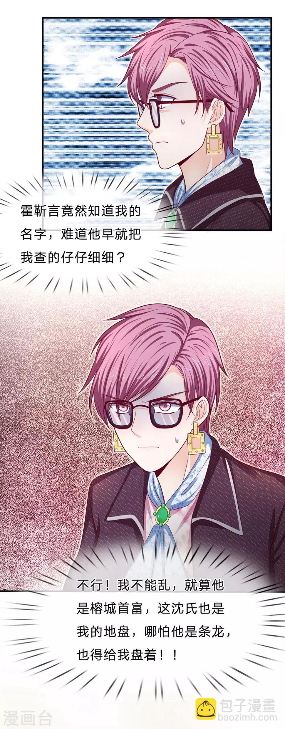 第162话 谢谢你1