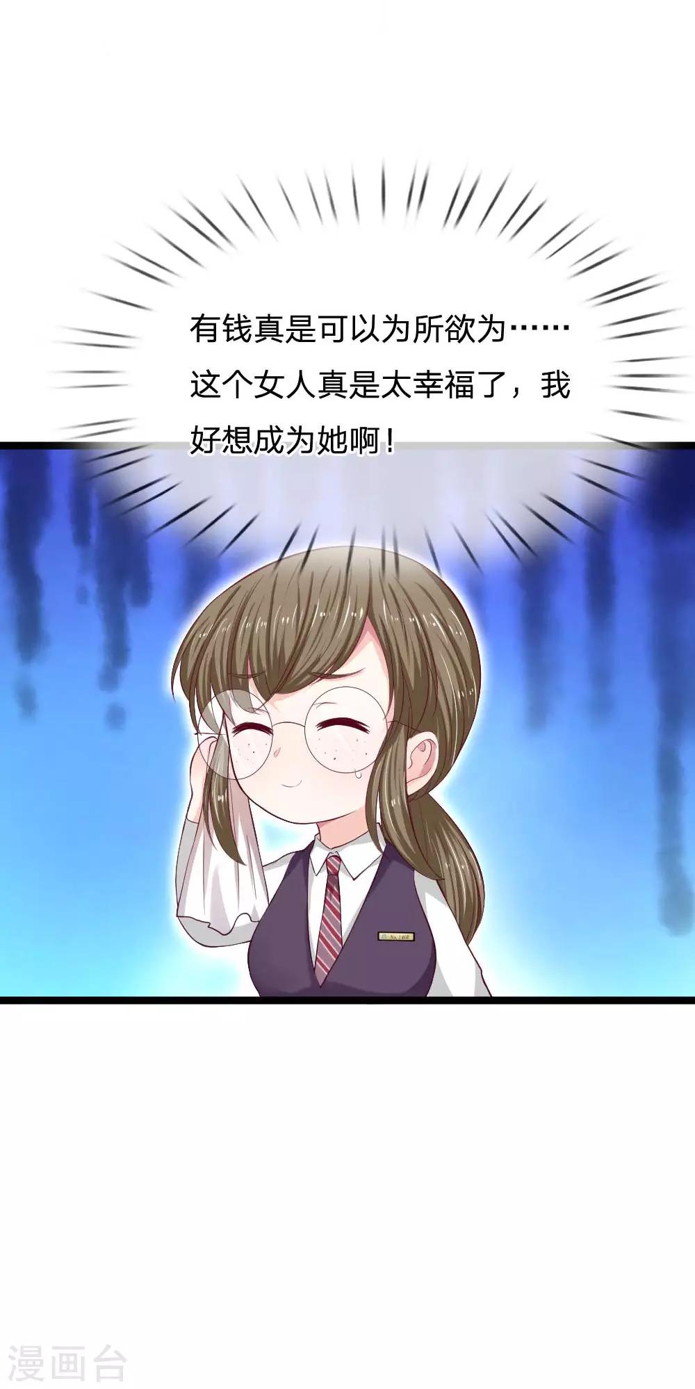 第61话 我都听你的16