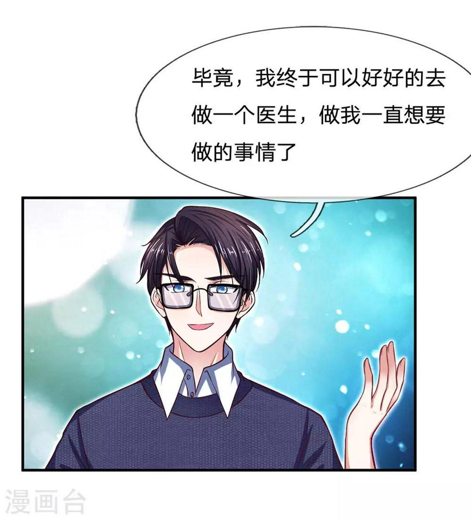 第134话 虚伪的女人12
