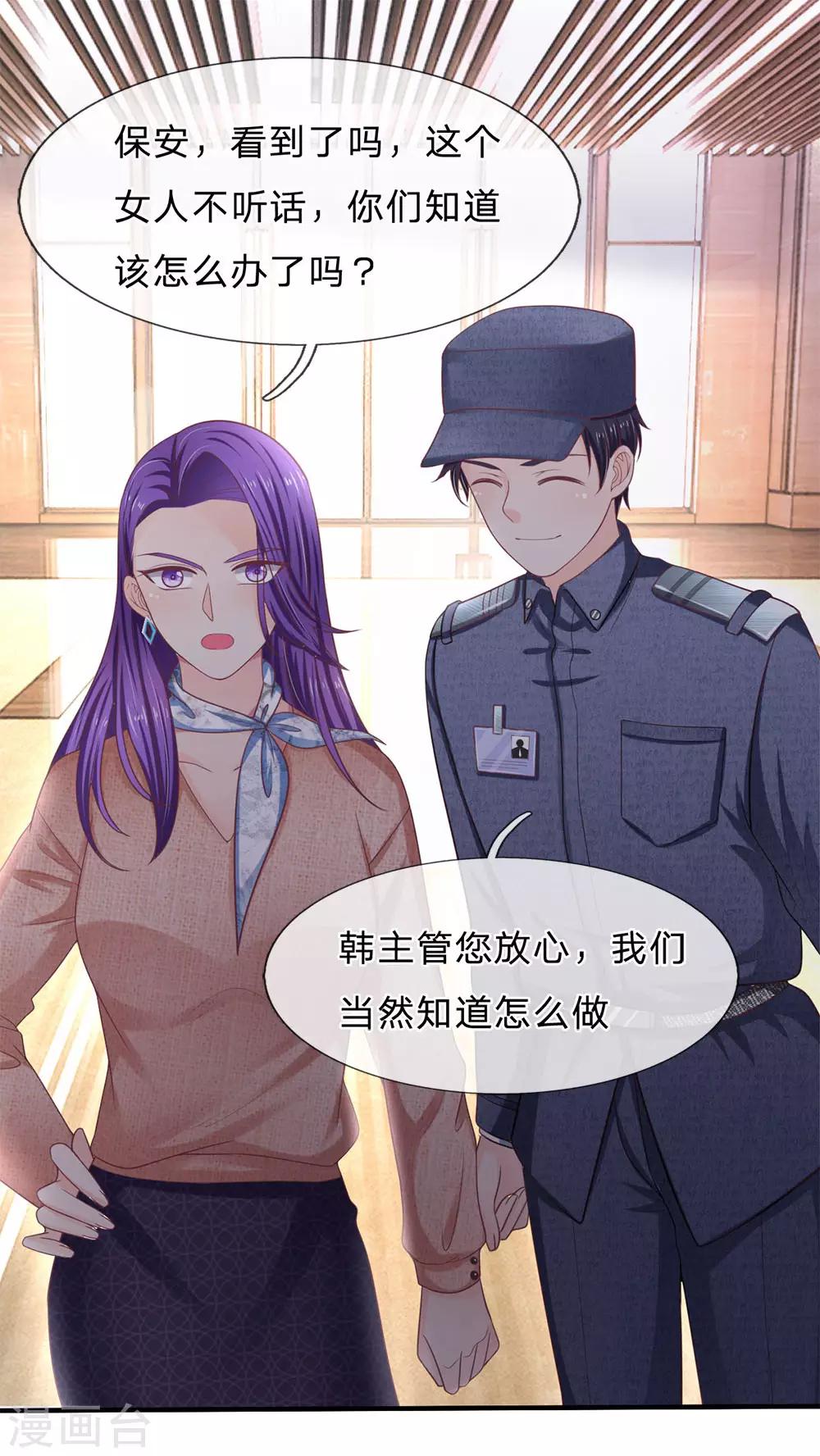 第158话 强制离场2