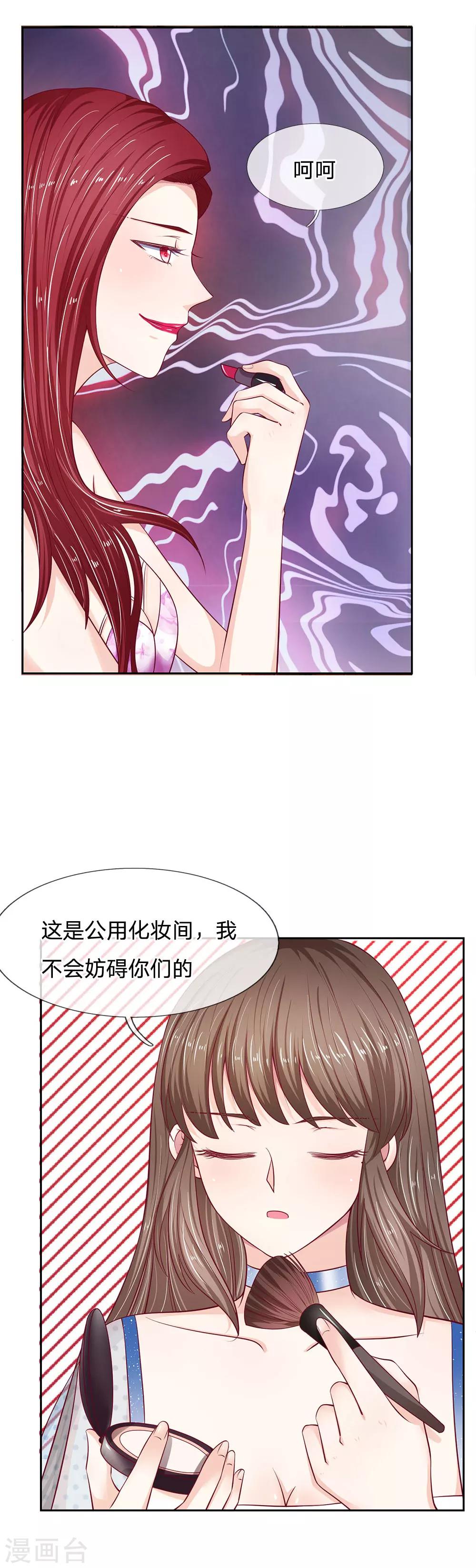 第21话 我不会妨碍你们的11