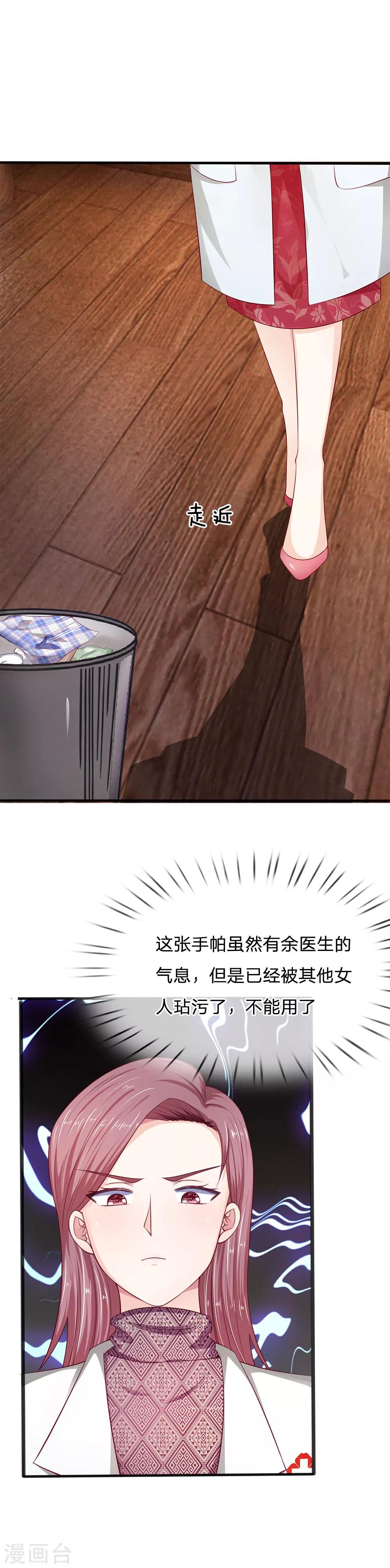 第19话 手帕残留的气息4