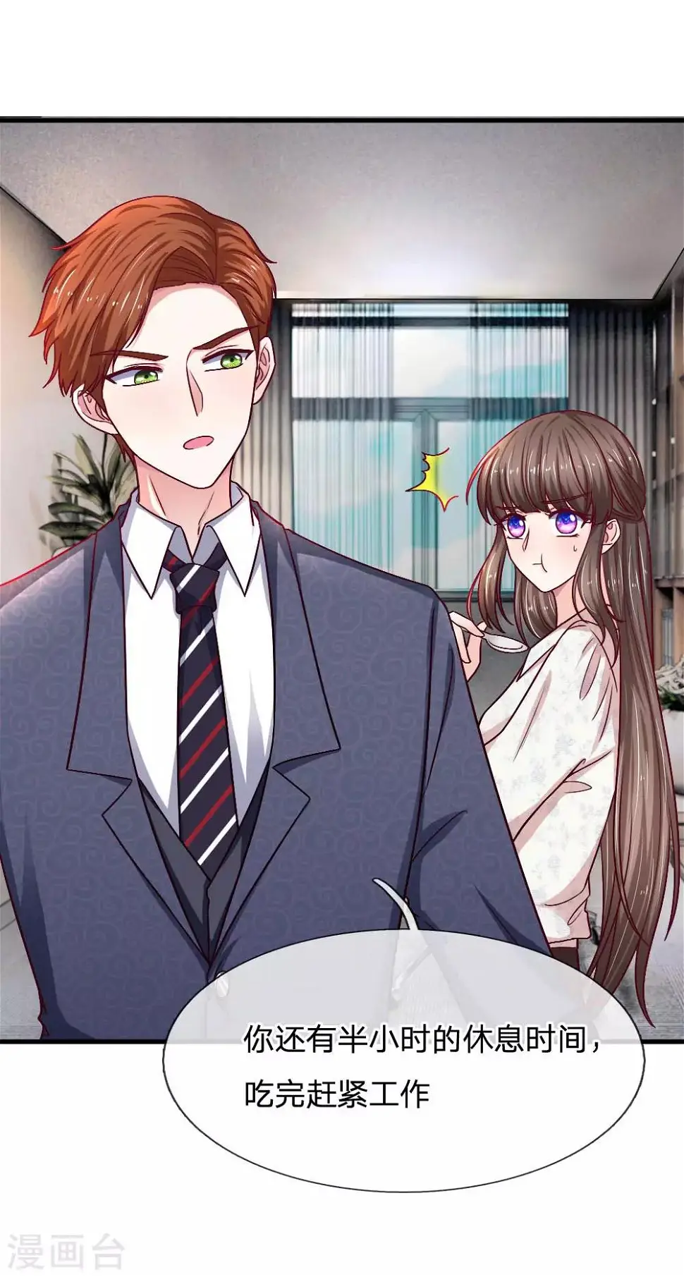 第75话 我原谅你了6