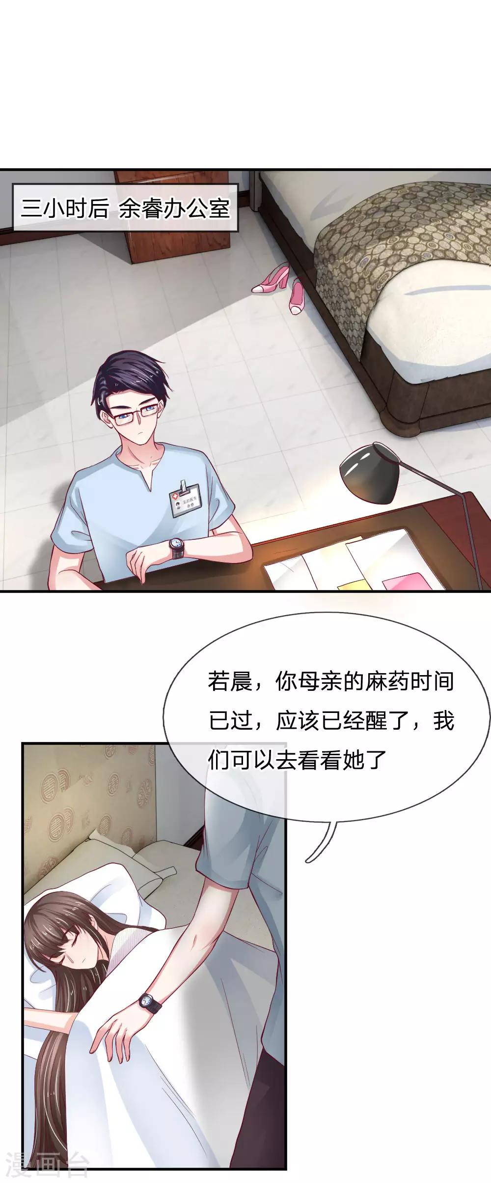 第87话 母亲醒了0