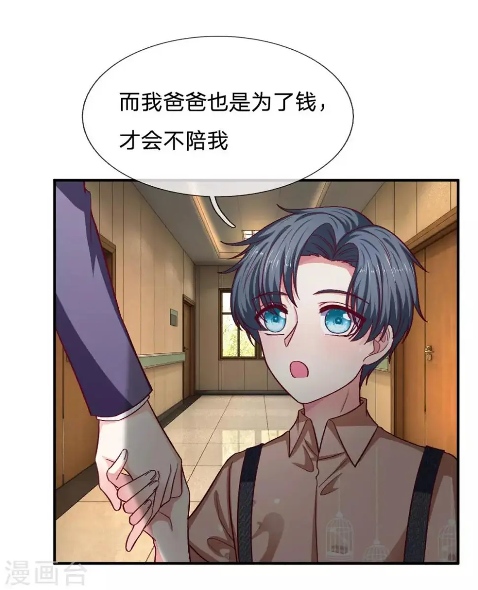 第98话 姐姐带你去游乐园玩4