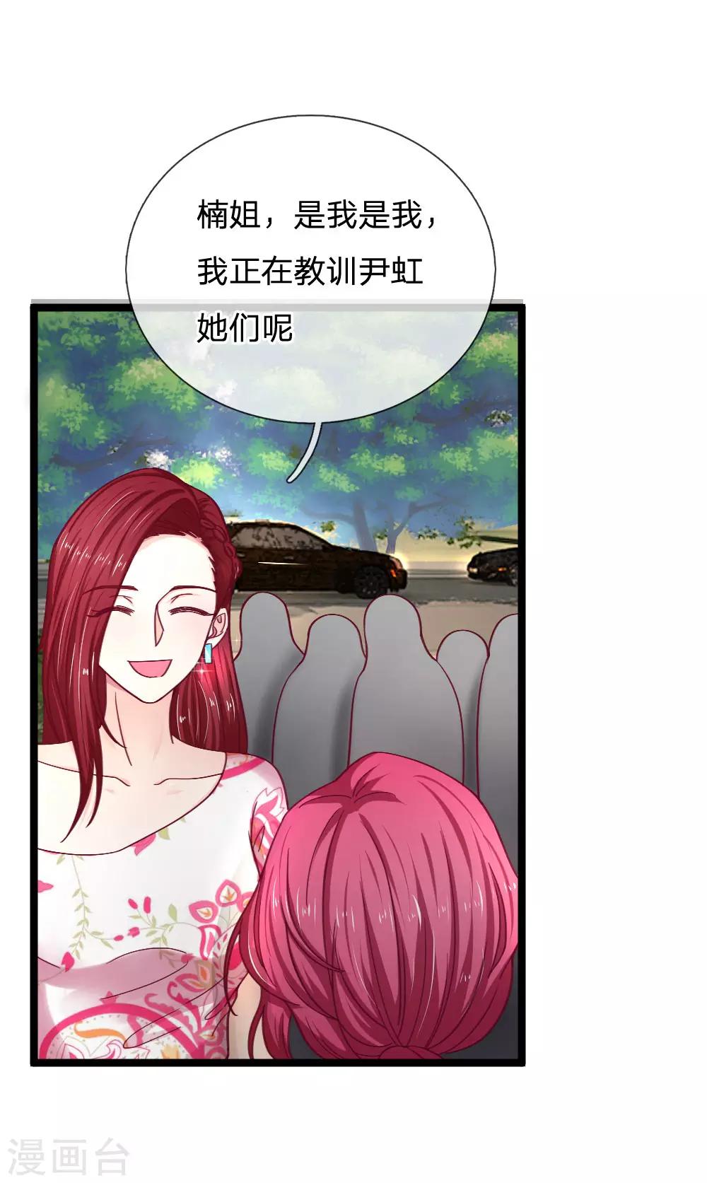 第56话 为何迟迟不来？8