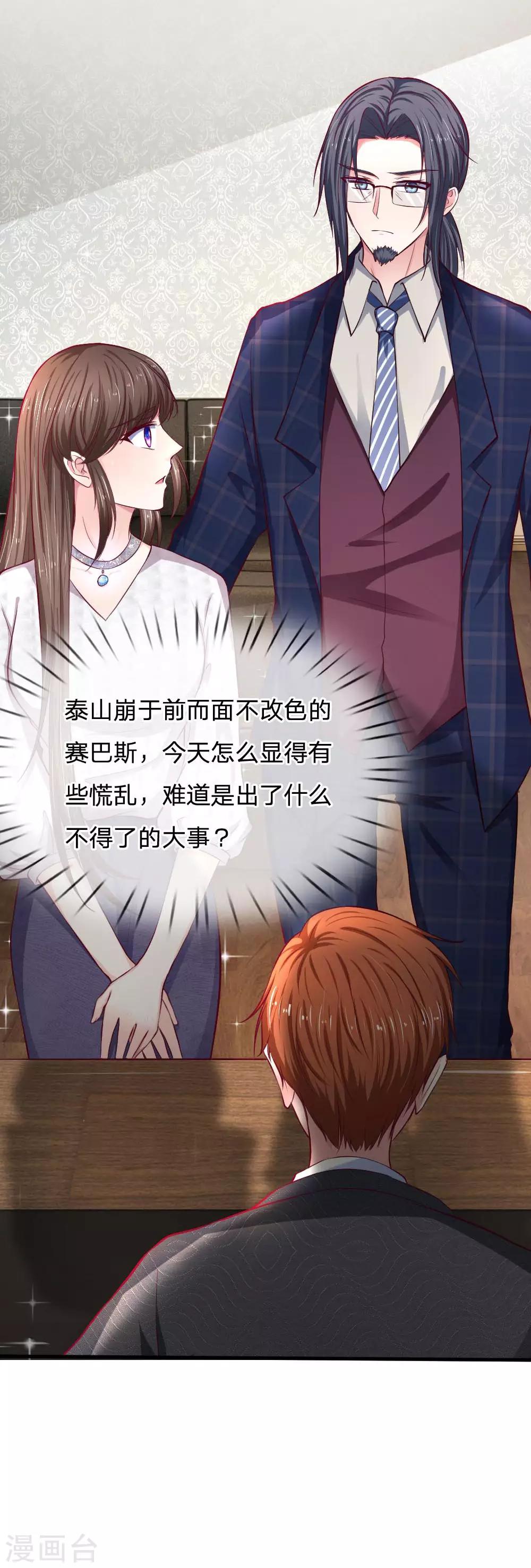 第69话 未婚妻？是不是搞错了16