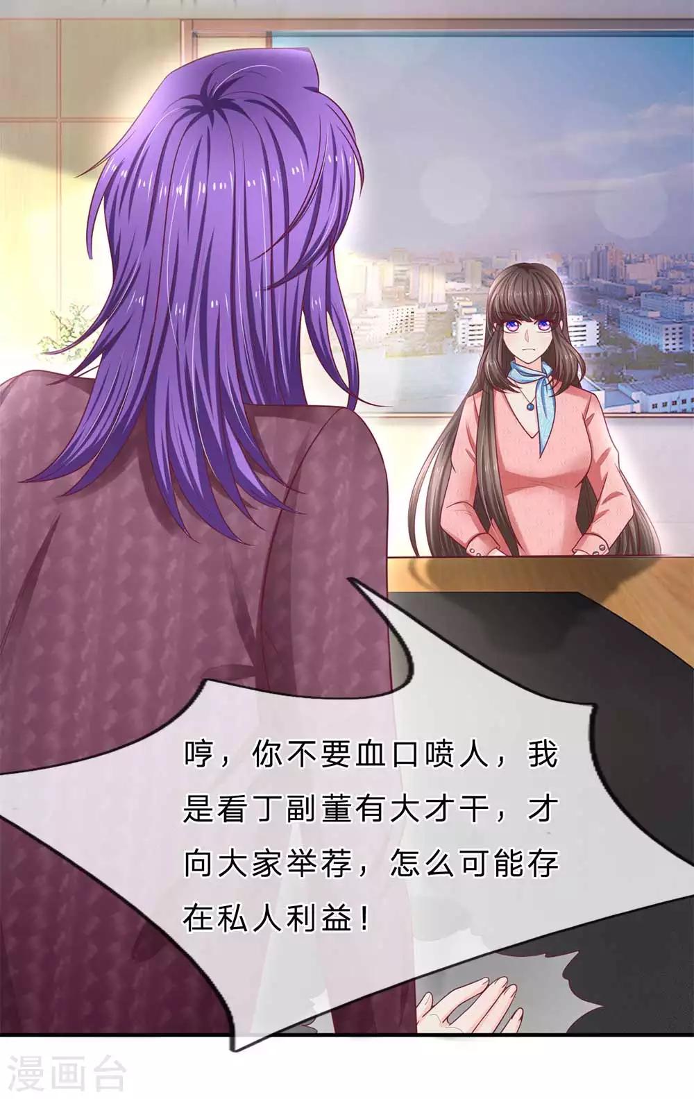 第150话 针锋相对9