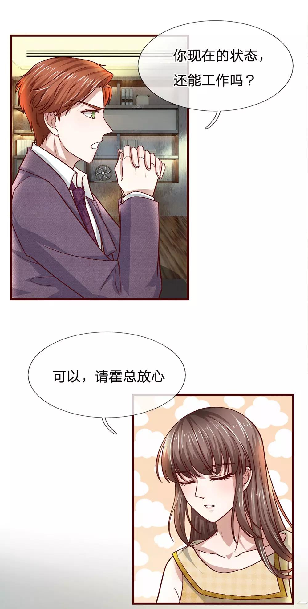 第94话 好好的生活7