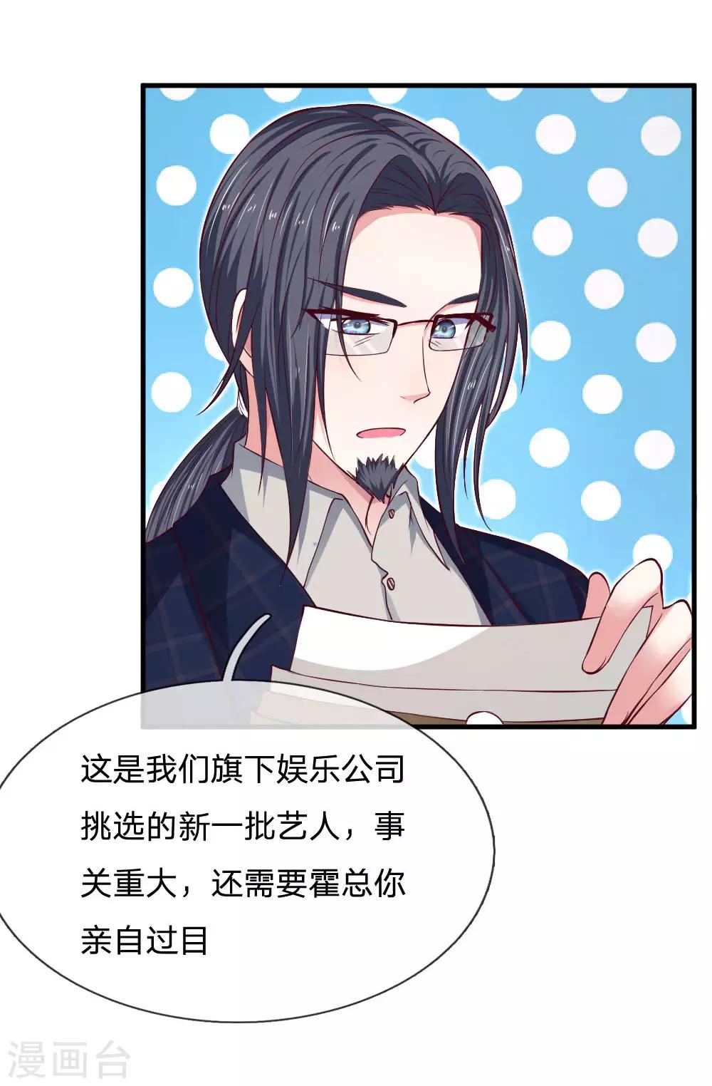 第65话 简历筛选6