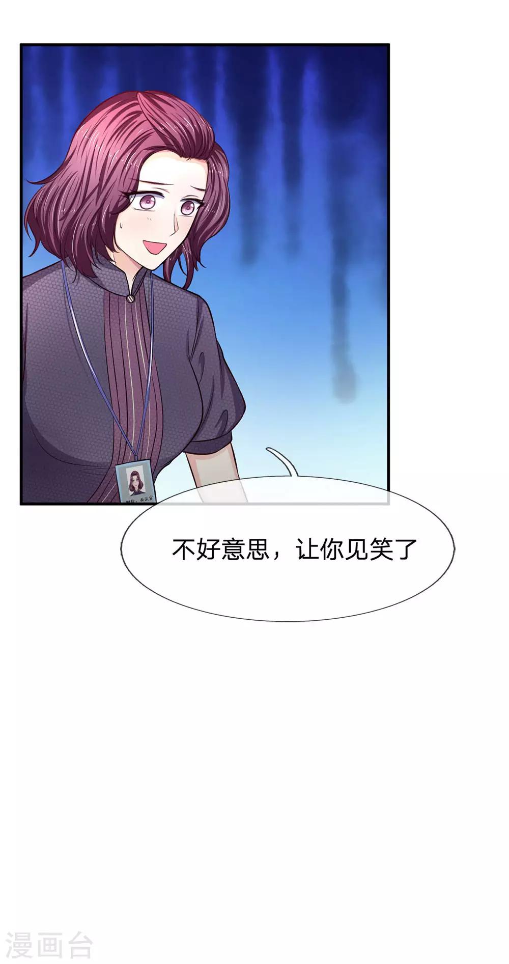 第128话 初现端倪12