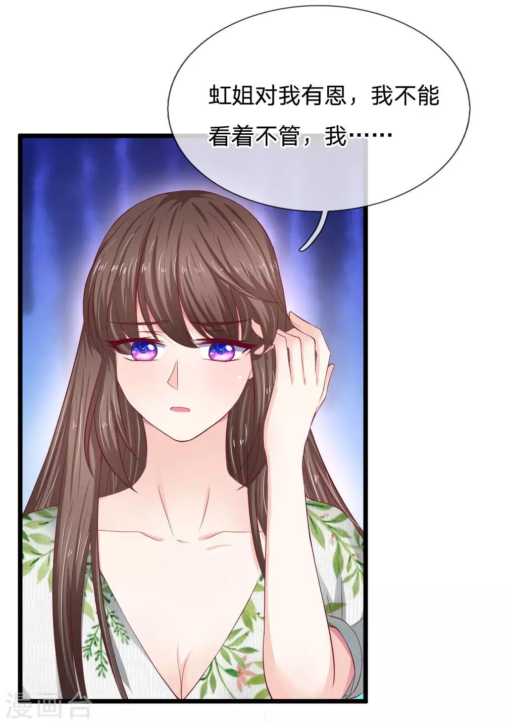 第53话 找我帮忙的？6