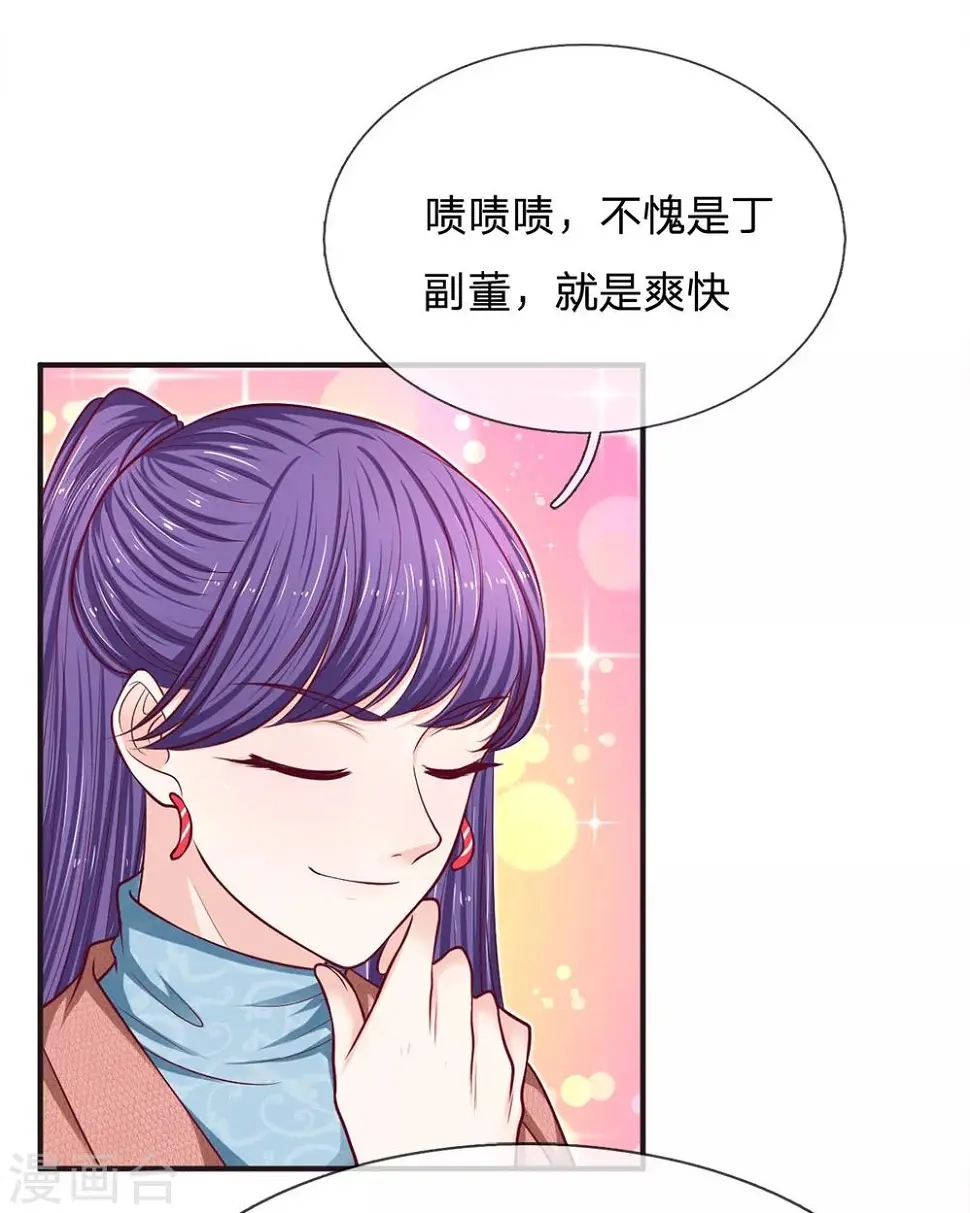 第155话 向他求助6