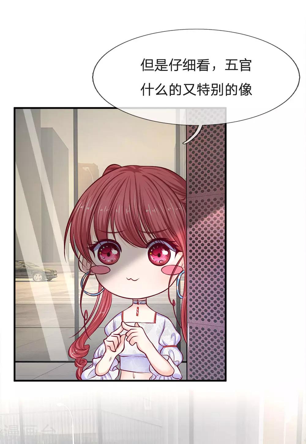 第141话 帅哥你谁？4