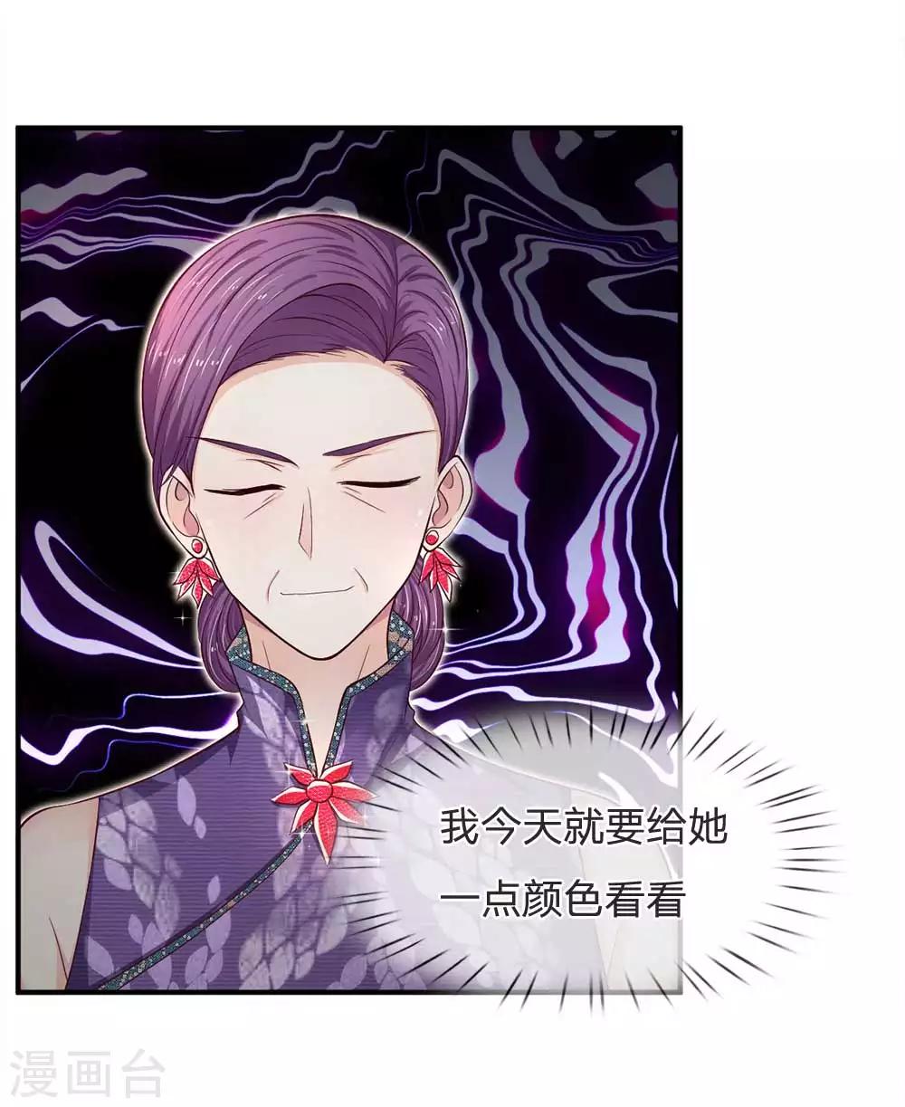 第105话 好一对金童玉女13